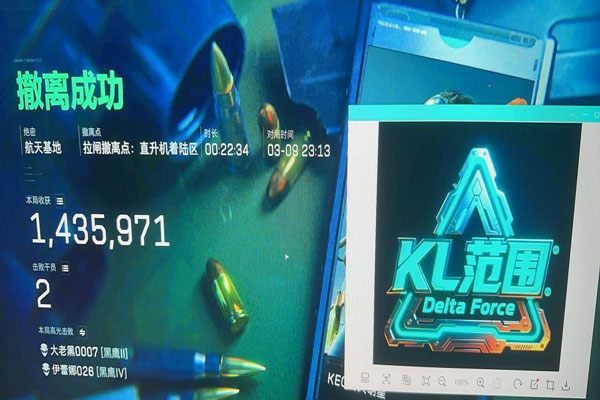 kt三角洲行动辅助软件效果